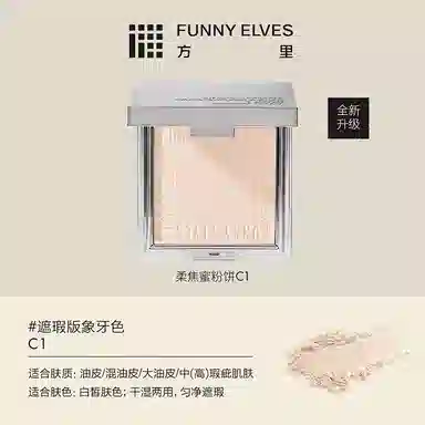Funnyelves 7g*210g*2