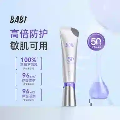 BABI SPF50+PA++ 30g