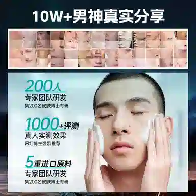 波斯顿 微酸 控油洁面乳  控油清洁