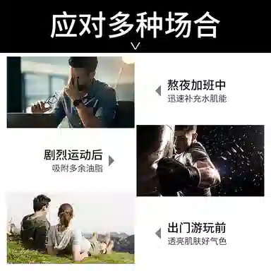 波斯顿 美白 补水面膜 美白补水