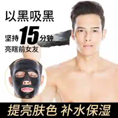 波斯顿 美白 补水面膜 美白补水