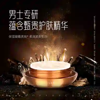 波斯顿  王者面霜 保湿