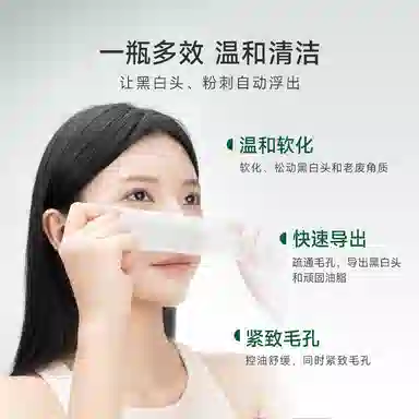 柏翠丝 湿敷精华水 保湿 祛痘粉刺去黑头收缩毛孔