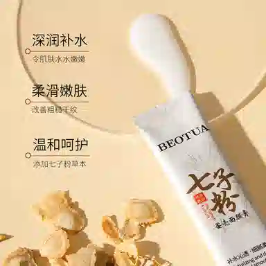 BEOTUA