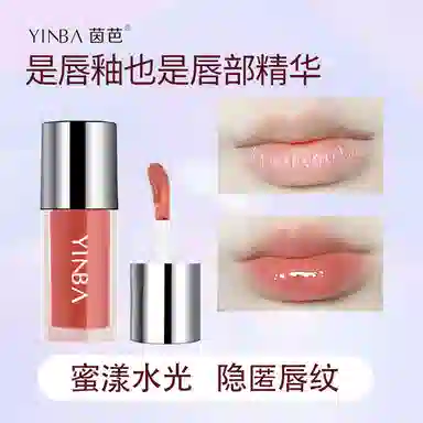 茵芭 唇部精华润唇油 保湿滋润淡纹修护补水舒缓 淡化唇纹