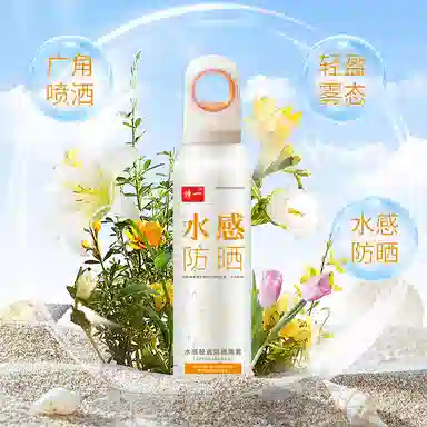 SPF50+PA++ 120ml*1