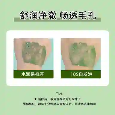 茵芭 新牛油果泡泡面膜 祛痘保湿去角质去黑头清洁