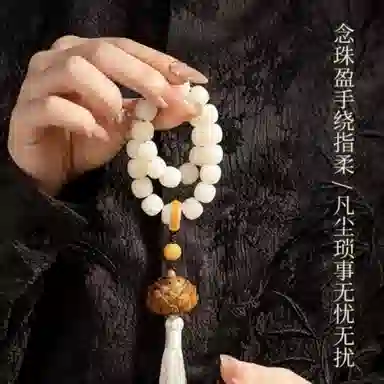 赤藤 吉祥如意心想事成柿柿如意新中式国潮风复古典雅精致文玩盘玩绕指柔念珠盘玩跑环莲花#好运 白玉菩提 手串 男女同款情侣款
