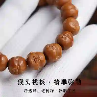 赤藤 招财纳福吉祥如意平安喜乐国潮复古风古典优雅大气佛珠文玩天珠配饰高端盘玩雕刻人生百态文玩 猴头核桃 手串 男款