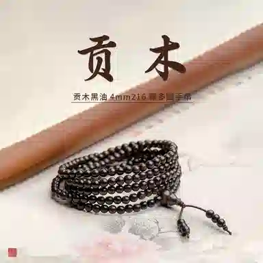 赤藤 八方来财多财多福一帆风顺好运连连新中式国潮复古典雅高端文玩盘玩黑油多圈素串木精致念珠文玩国风木作 贡木 手串 男款