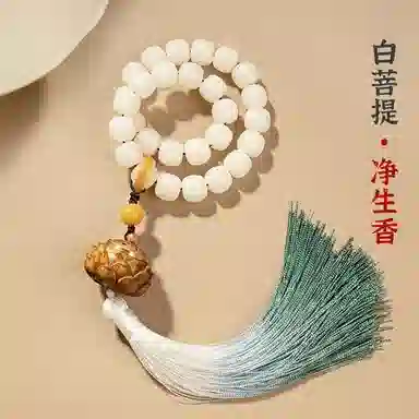 赤藤 吉祥如意心想事成柿柿如意新中式国潮风复古典雅精致文玩盘玩绕指柔念珠盘玩跑环莲花#好运 白玉菩提 手串 男女同款情侣款