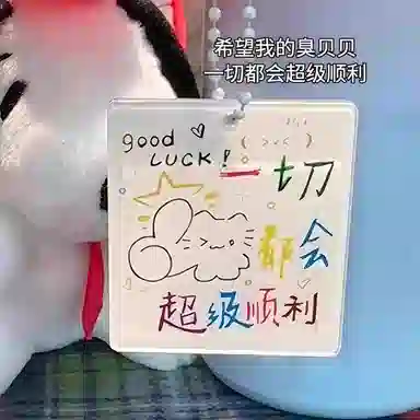 Ruhua Dream Keychain