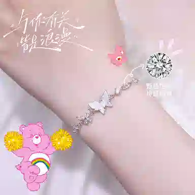 CAREBEARS S925