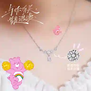 CAREBEARS S925
