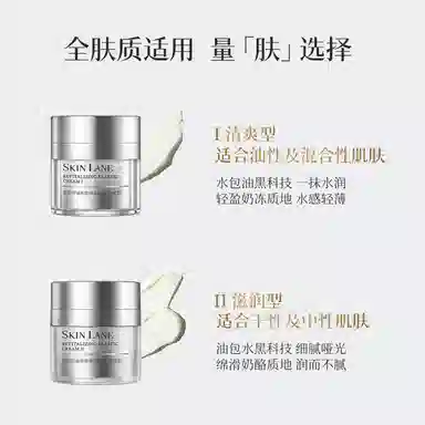 肌侣 抗皱紧致淡纹精华面霜 保湿滋养 舒缓修护敏肌屏障 滋润型清爽型