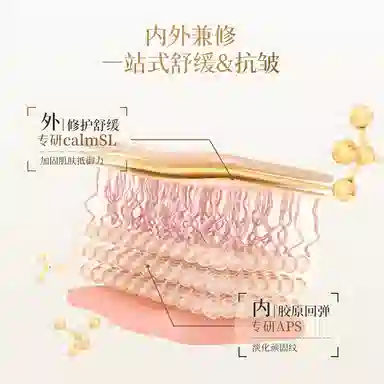 肌侣 抗皱紧致淡纹精华面霜 保湿滋养 舒缓修护敏肌屏障 滋润型清爽型