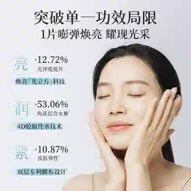 肌侣 大师+白月光面膜 修护提亮紧致