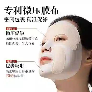 肌侣 大师淡纹面膜 紧致保湿