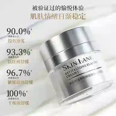 肌侣 抗皱紧致淡纹精华面霜 保湿滋养 舒缓修护敏肌屏障 滋润型清爽型