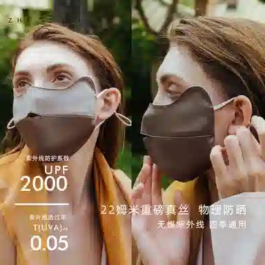 浙锦 真丝立体防晒防紫外线防风防尘高颜值 桑蚕丝 口罩 女款