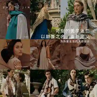 浙锦 高档 桑蚕丝 披肩 女款