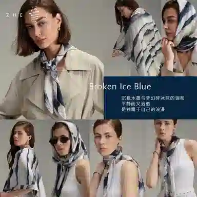 浙锦 意大利设计式方巾防晒 丝巾 女款