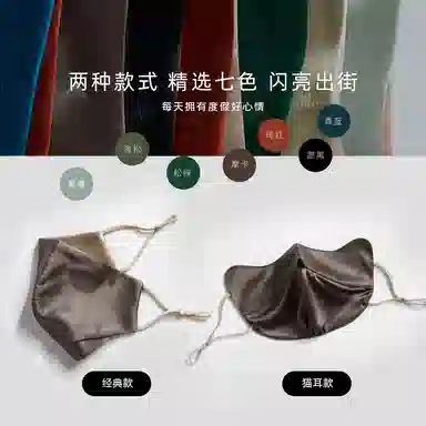浙锦 真丝立体防晒防紫外线防风防尘高颜值 桑蚕丝 口罩 女款