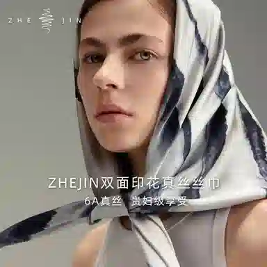 浙锦 意大利设计式方巾防晒 丝巾 女款