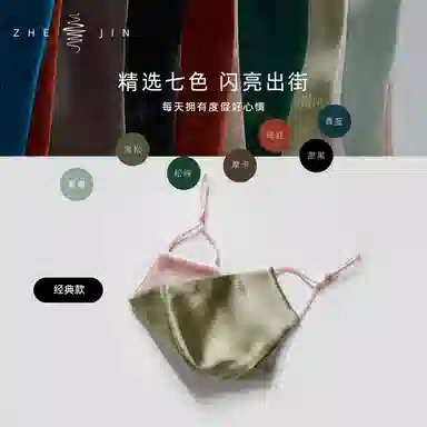 浙锦 真丝立体防晒防紫外线防风防尘高颜值 桑蚕丝 口罩 女款