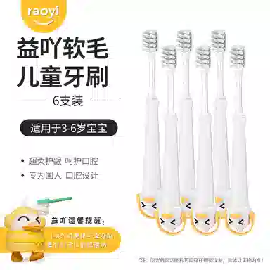 RAOYI 3-12