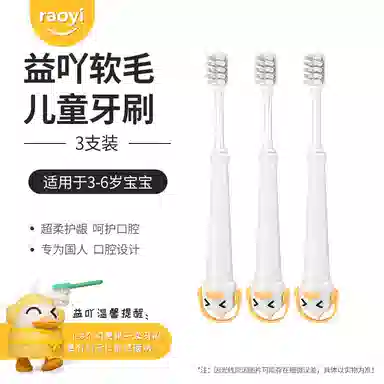 RAOYI 3-12
