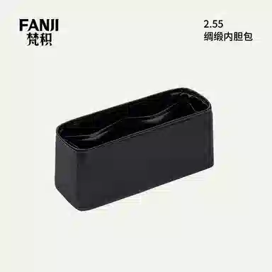 FANJI Chanel2.55Mini