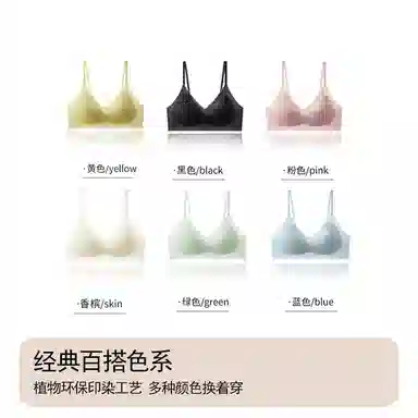 俞兆林 无痕凉感透气小胸聚拢上托防下垂收副乳无钢圈文胸 女款 组合装