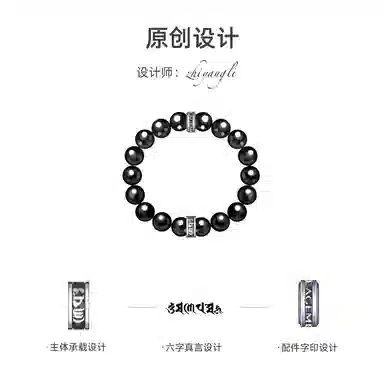 IDEAGEMER Six-Character Mantra Beads Bracelet