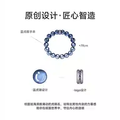 IDEAGEMER Energy Blue Beaded Bracelet