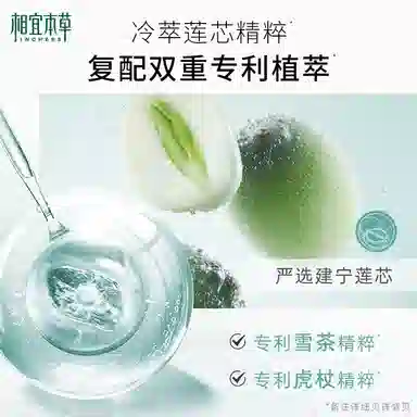INOHERB 500ml