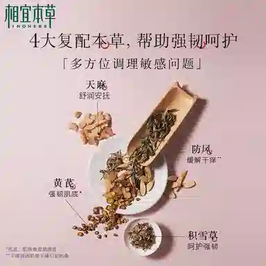 INOHERB