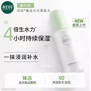 INOHERB 100g+120ml+120g