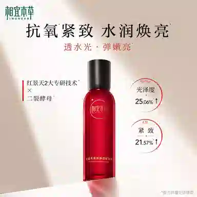 INOHERB 50ml