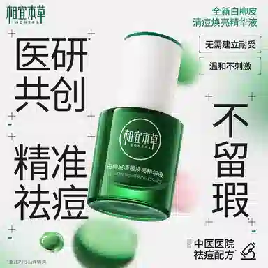 INOHERB