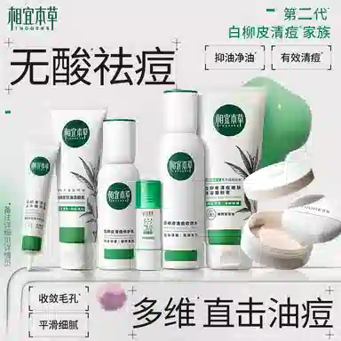 INOHERB 100g+150ml+100g+15ml