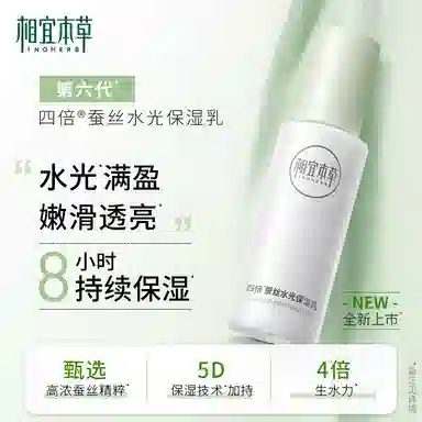 INOHERB 100g+120ml+120g