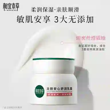 INOHERB