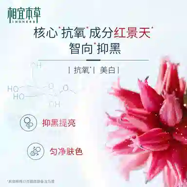 INOHERB