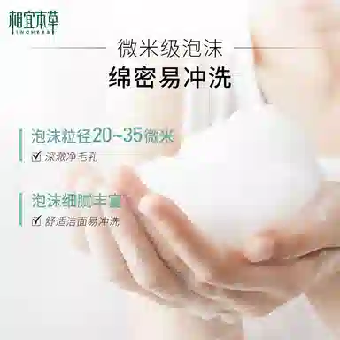 INOHERB 500ml