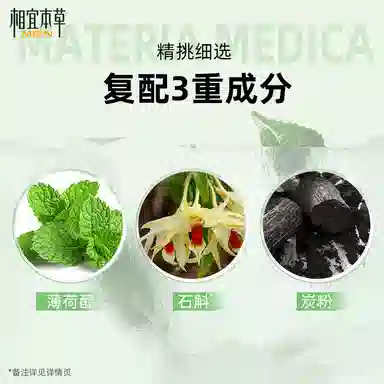 相宜本草 男士冰爽控油氨基酸洁面套装控油抗痘清爽