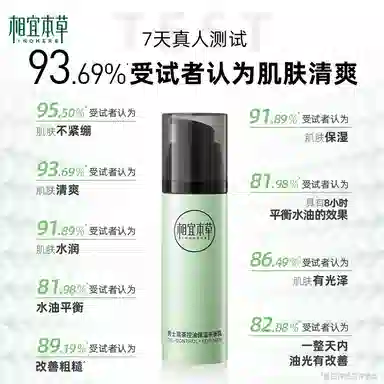 相宜本草 男士冰爽控油氨基酸洁面套装控油抗痘清爽