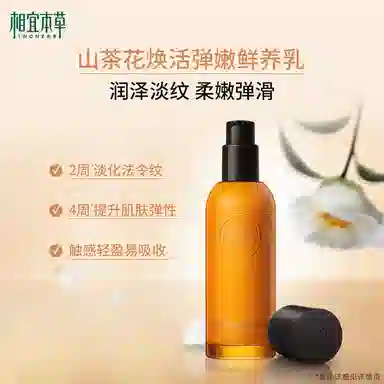 INOHERB