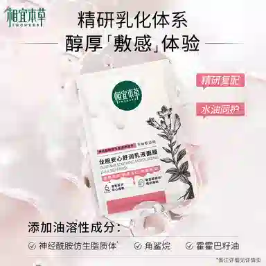 INOHERB SPF50+