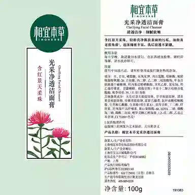 INOHERB